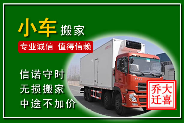 吉利物品搬运